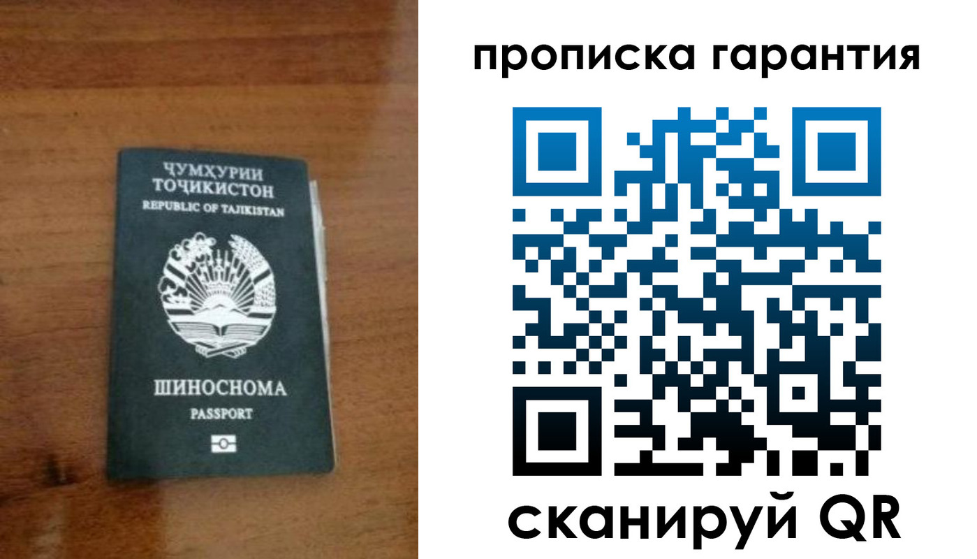 прописка иностранных граждан в Урус-Мартане