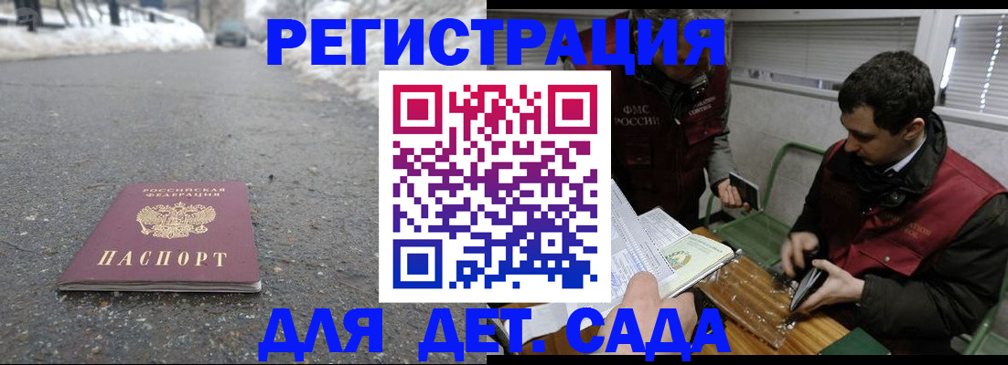 временная регистрация в Урус-Мартане