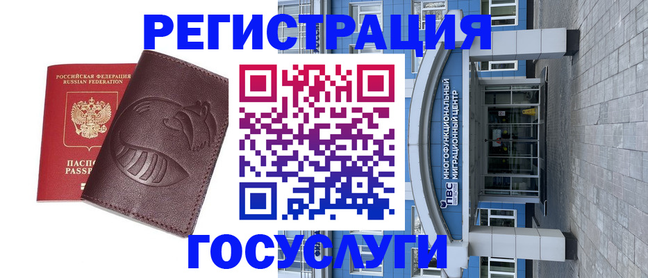 временная регистрация надежно в Урус-Мартане