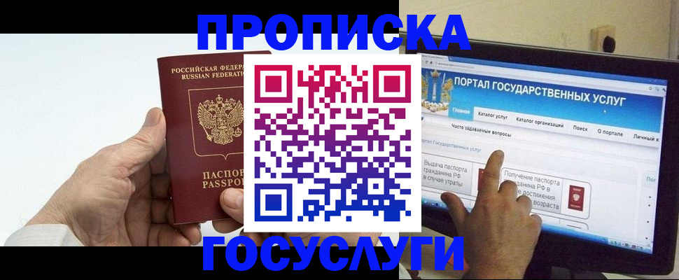 временная регистрация недорого в Урус-Мартане