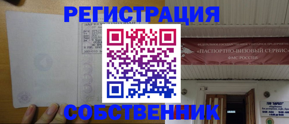 временная прописка в Урус-Мартане